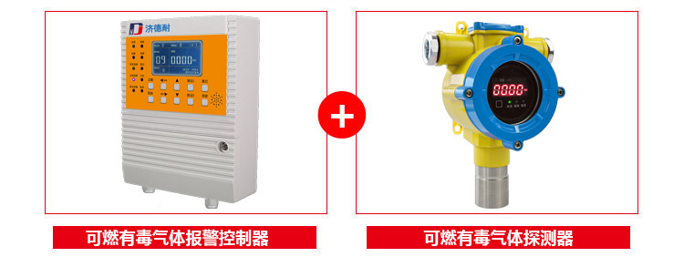 有毒氯化物氣體報警器配套使用