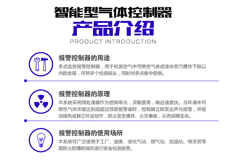 有毒氯化物氣體報警器控制器