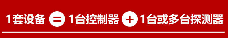 有毒氯化物氣體報警器系統(tǒng)