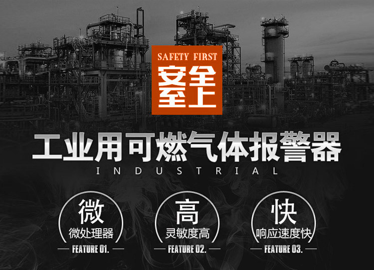 有毒氯化物氣體報警器安全放心
